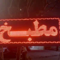 لوازم مطبخ رستوران کبابی|کافی‌شاپ و رستوران|کرج, گلشهر|دیوار