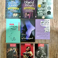 مجموعه کتاب داستان ارزان|کتاب و مجله ادبی|تهران, تهران‌نو|دیوار