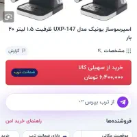 قهوه ساز خانگی