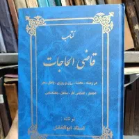 سرکتاب و ابطال