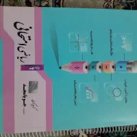 کتاب کمک آموزشی