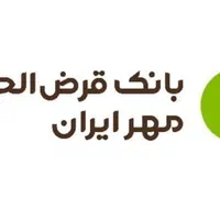 خدمات خریدوفروش امتیاز وام های بانک مهر و مستاجری|خدمات مالی، حسابداری، بیمه|مراغه, |دیوار