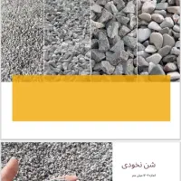فروش معدن ماسه.|فروش زمین و ملک کلنگی|کرج, عظیمیه|دیوار
