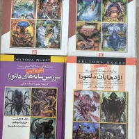رمان فانتزی نوجوان|کتاب و مجله ادبی|قم, بکایی|دیوار