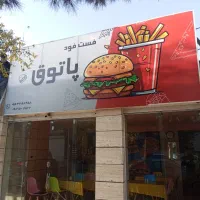 جوشکاری ونصب تابلو|خدمات پیشه و مهارت|بیرجند, |دیوار