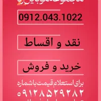 سیم کارت 0912