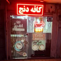 شاگرد کافه