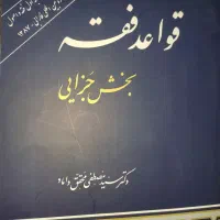کتاب حقوق