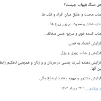 هبهاب اصل کهنه|جواهرات|اهواز, کیان اباد|دیوار