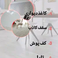 دکراسیون داخلی امپراطور