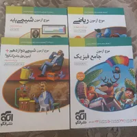 کتاب تست تجربی نصف قیمت روی جلد