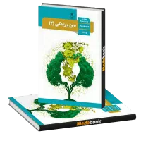 کتاب عمومی پایه 11 و 12 فنی حرفه ای و کار دانش