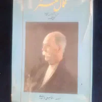 کتاب کمال هنر|کتاب و مجله تاریخی|شیراز, غدیر جنوبی|دیوار