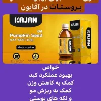 روغن خوراکی رفع پروستات