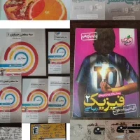 کتاب کنکور  تجربی و ریاضی