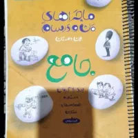 کتاب آموزشی