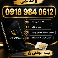 09189840612