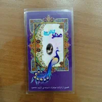 شمش 200سوتی 18عیار