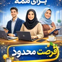 کاره پاره وقت برای ساکنین تهران و کرج