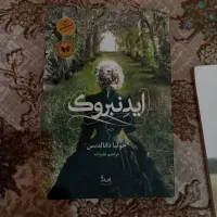 کتاب ایدنبروک|کتاب و مجله ادبی|تهران, شمیران‌نو|دیوار