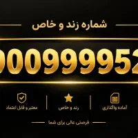 0900 رند