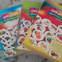 هوش چین یک تکه،دو تکه،سه تکه|اسباببازی|اندیشه, شهرک کوثر|دیوار