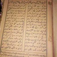 کتاب خطی