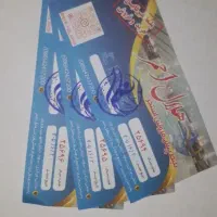 بلیط استخر هلال احمر