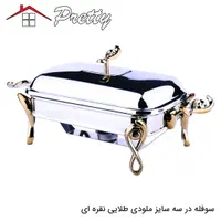 سوفله خوری سه تیکه پایه طلایی ملودی طرح جدید|ظروف سرو و پذیرایی|نسیم‌شهر, |دیوار