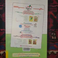 کتاب کنکور درست و نادرست شیمی خیلی سبز|کتاب و مجله آموزشی|تهران, بهار|دیوار