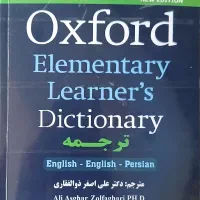 کتاب لغات نامه انگلیسی
