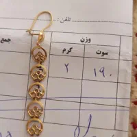 گوشواره