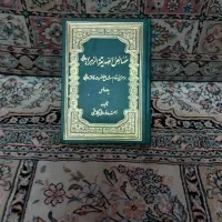 کتاب های نفیس|کتاب و مجله مذهبی|قم, زنبیل آباد|دیوار