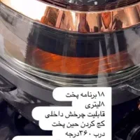 آبمیوه گیری 4کاره آکبند سرخ کن 6لیتری گرنوینک|سایر لوازم برقی|قرچک, محمد آباد|دیوار