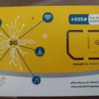 فروش سیم کارت رند