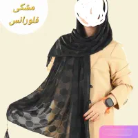 شال مشکی قیمت فقط 350