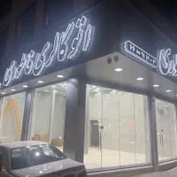اجاره مغازه ۸۰ متری در شادمهر|اجارهٔ مغازه و غرفه|تهران, شادمان|دیوار