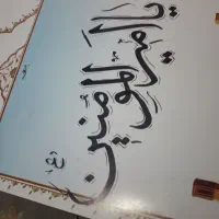 قاب نام ائمه و سفارشی