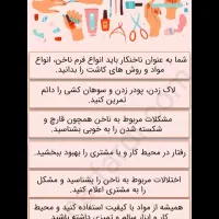 آموزش  ناخن  کاشت و ترمیم ناخن|خدمات آموزشی|ری, دولت‌آباد|دیوار