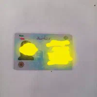 کارت ملی گم شده
