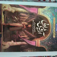 کتاب کنکور انسانی