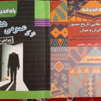 کتاب کنکور هنر