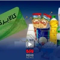 فروش کالا برگ