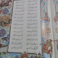 شاهنامه فردوسی|کتاب و مجله ادبی|تهران, افسریه شمالی|دیوار