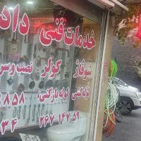 لوله کشی تعمیرات موتور خانه لوله باز کنی  نصب پمپ