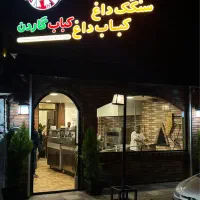 جذب سالندار و کانترکار رستوران ( گلسار)