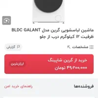 لباسشویی 12 کلویی|ماشین لباسشویی و خشک‌کن لباس|قم, شهرک امام حسین|دیوار