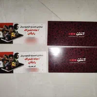 ۴ عدد اشتراک انتن و گپ فیلم هر کدام یک ماهه