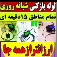 فنرزن پاسداران میردامادزعفرانیه الهیه نیاوران جردن