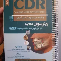 CDR جراحی و بیماری دندانپزشکی